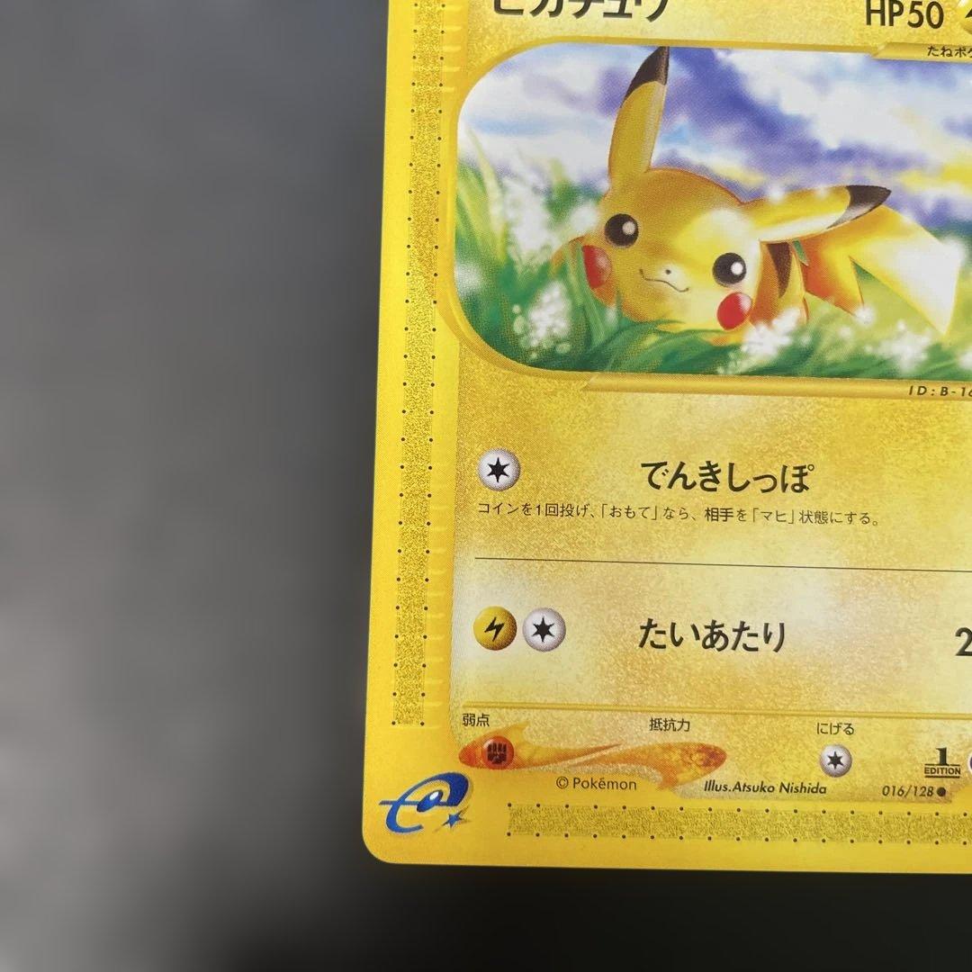 ポケモンカードe ピカチュウ 第1弾拡張パック　016/128 3k