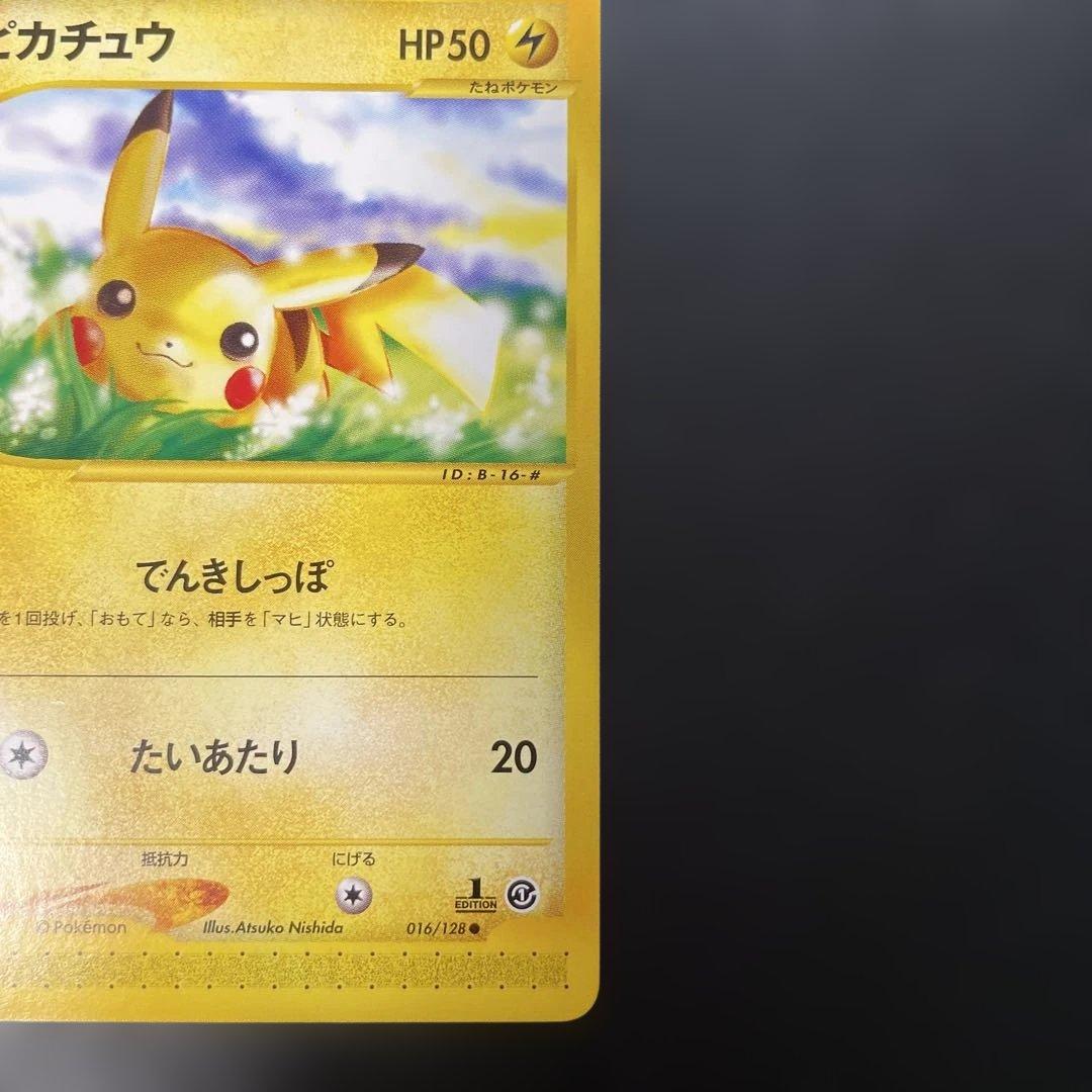 ポケモンカードe ピカチュウ 第1弾拡張パック　016/128 3k