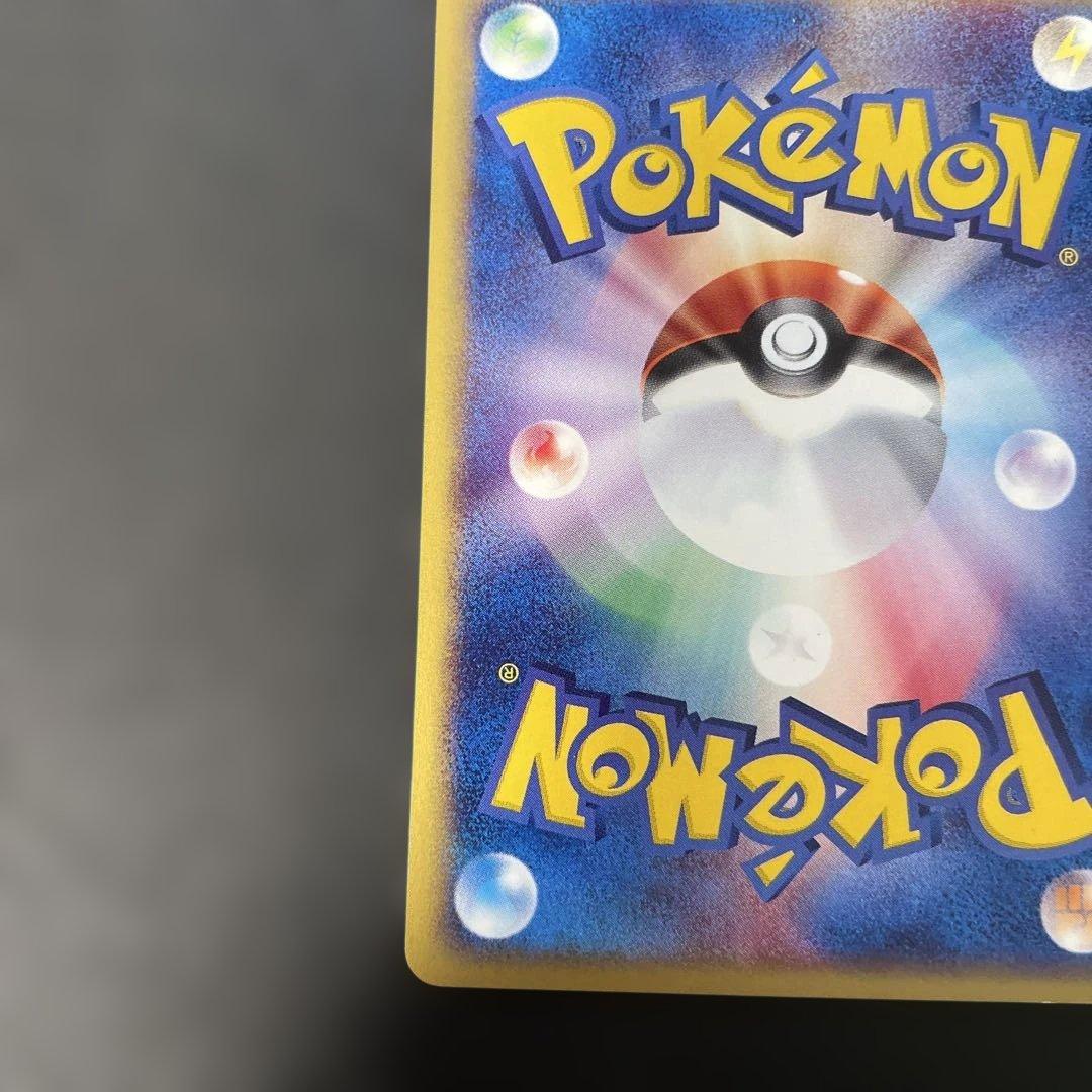 ポケモンカードe ピカチュウ 第1弾拡張パック　016/128 3k