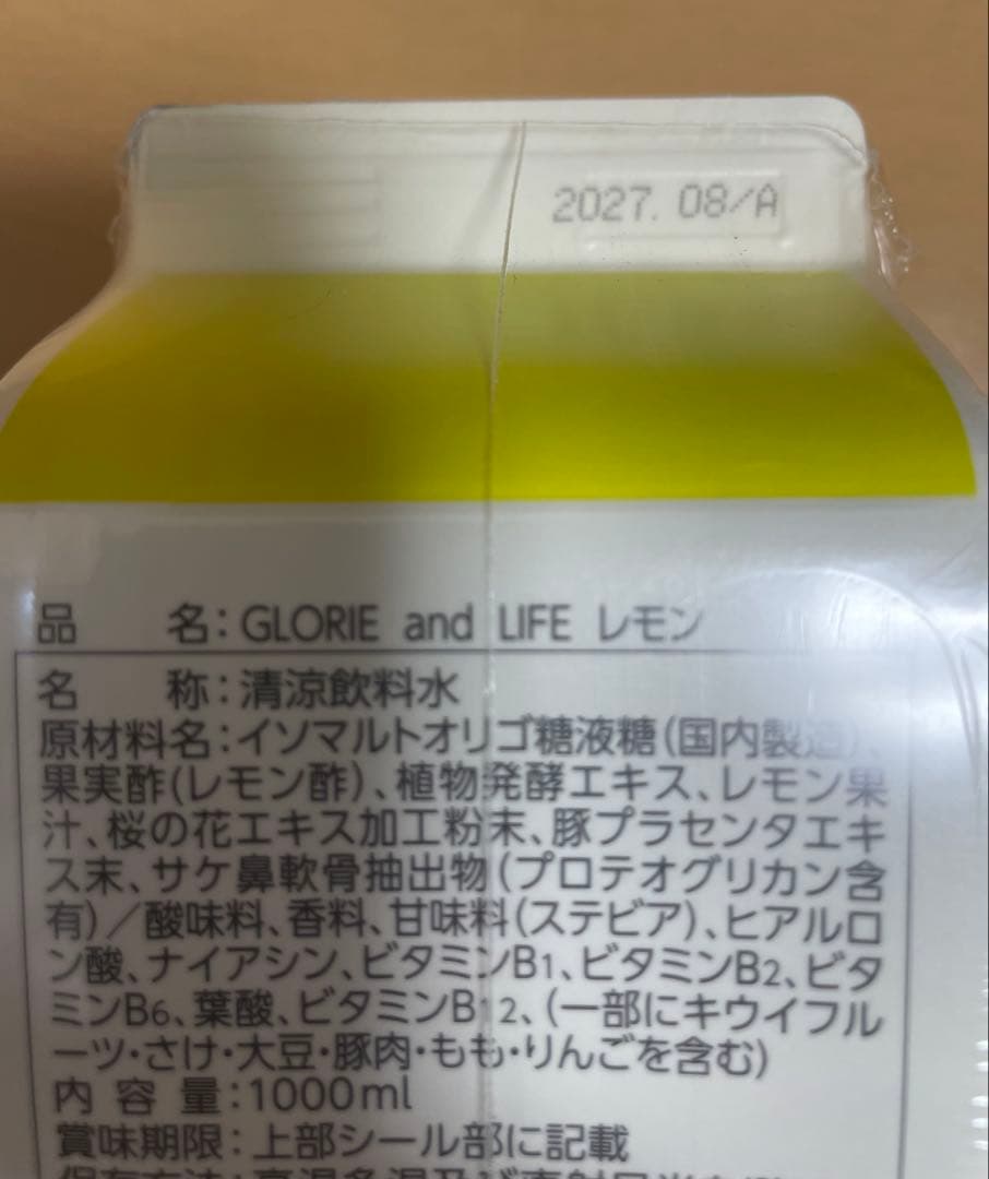 IZM酵素ドリンクアセロラ＆ゼリー　レモンのセット