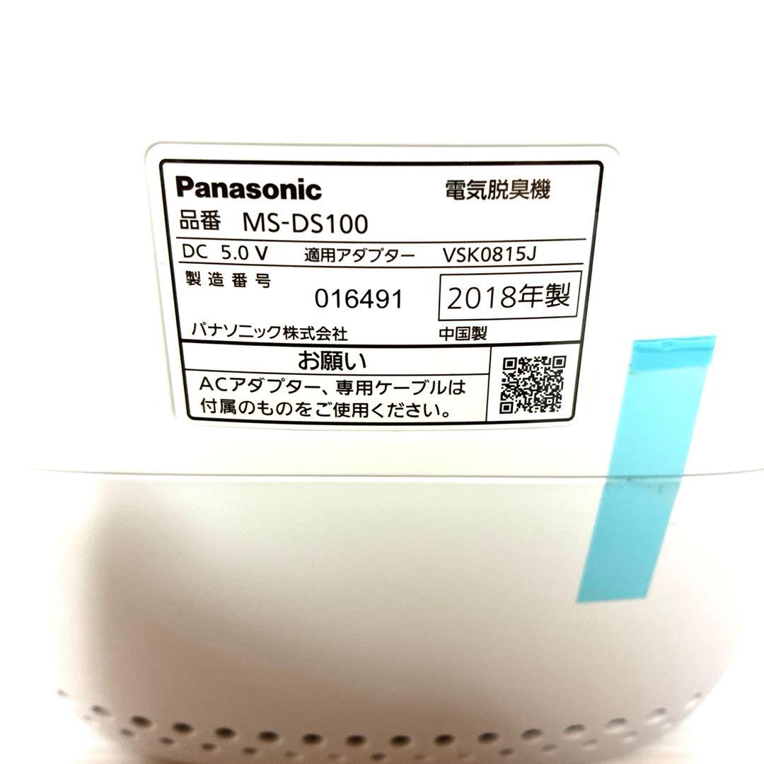 【未使用品】パナソニック ナノイーX 電気脱臭機 MS-DS-100