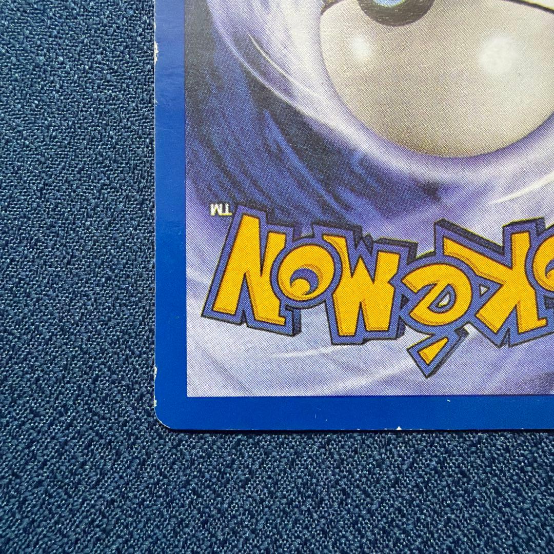 【英語版】Squirtle ゼニガメ 46/95 ● eカード e こうらがくれ