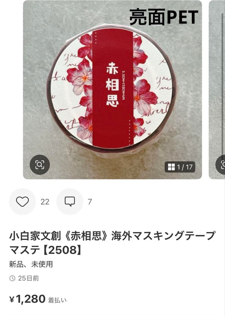 ◆reidan_collage◆