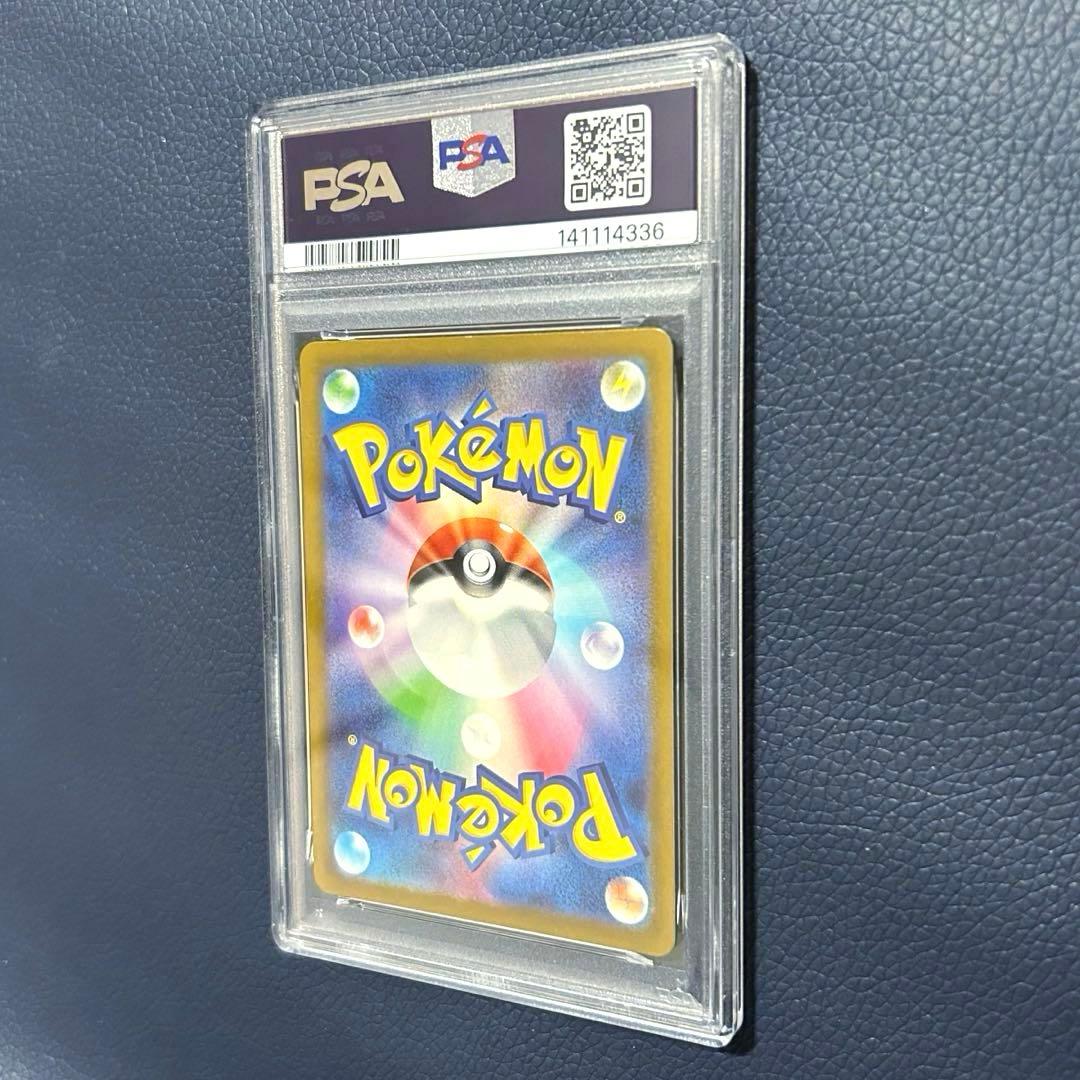 PSA10 SV5Kゲンガーex SR 088/071拡張パックワイルドフォース