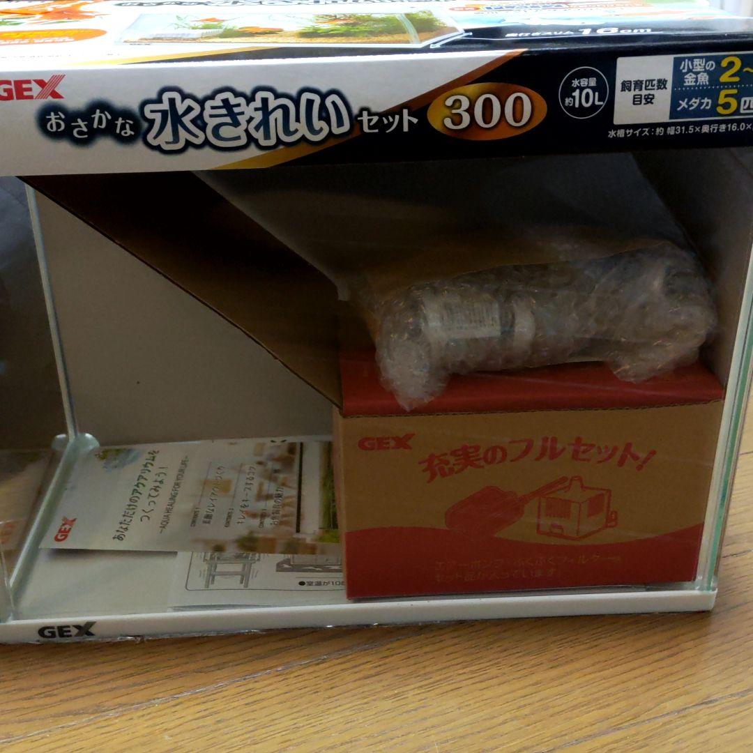 新品GEX　サイドフロー水槽　Sサイズ　オーバーフロー