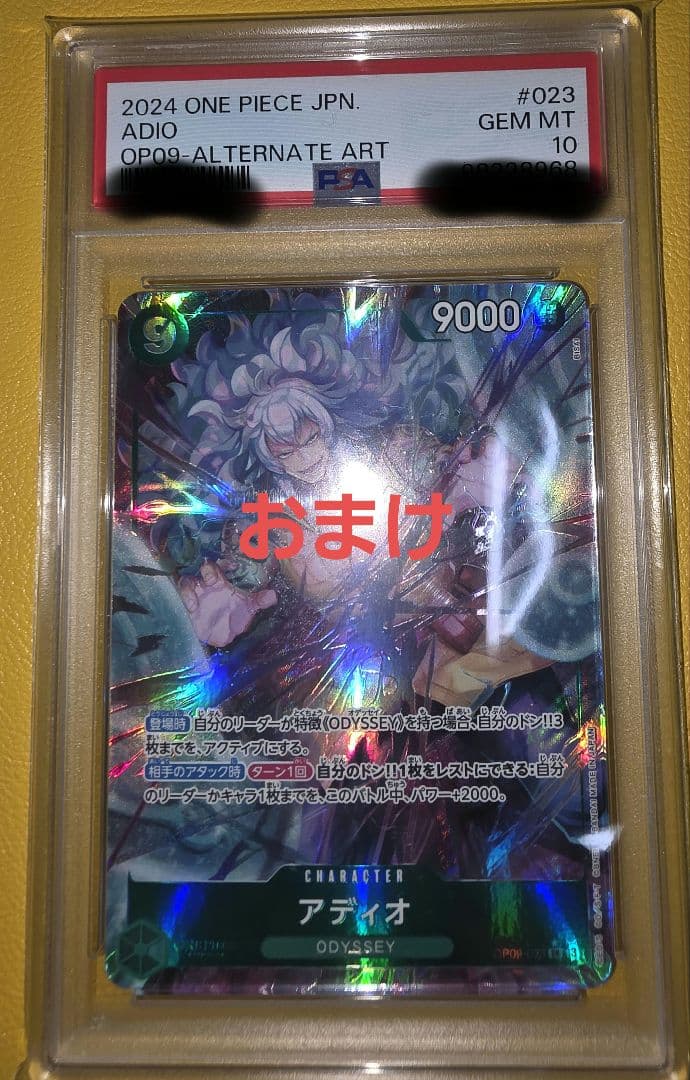 【PSA10】レベッカ SR-SPC(おまけ付き)