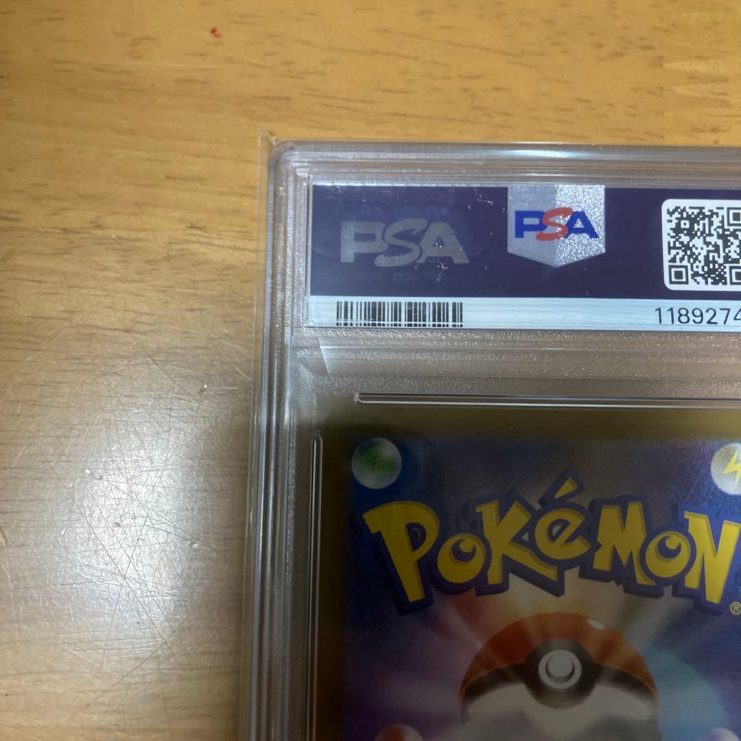ケンホロウ　マスターボールミラー　psa 10