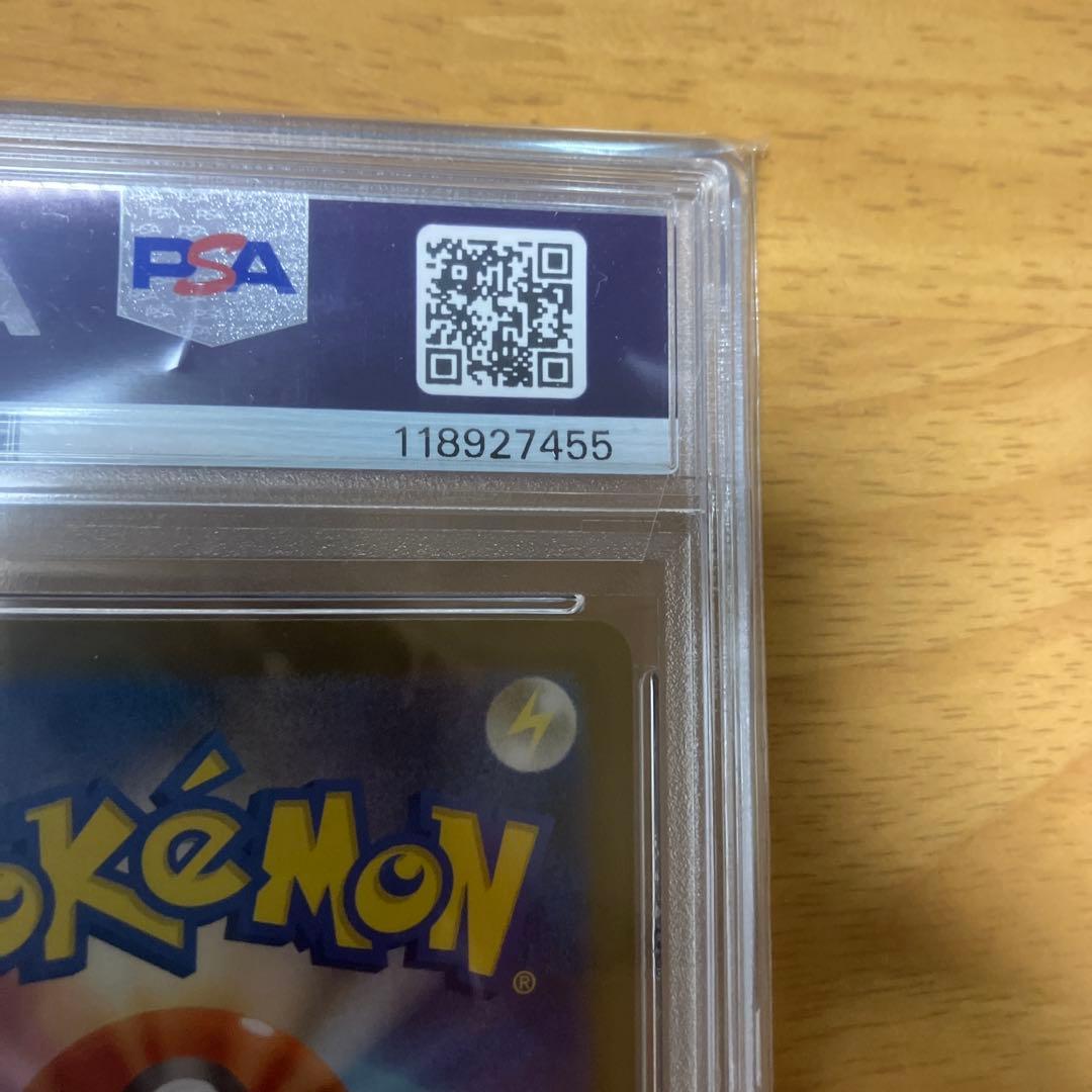 ケンホロウ　マスターボールミラー　psa 10