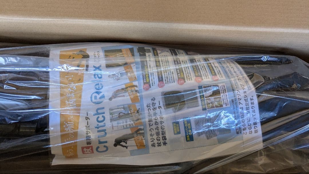 衛生医療用品・救急用品 smartCRUTCH Crutch Relax
