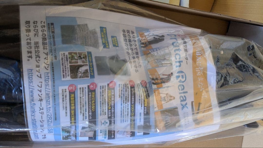 衛生医療用品・救急用品 smartCRUTCH Crutch Relax