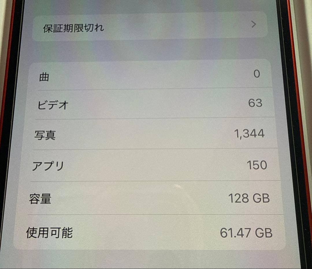 Apple iPhone 12 (PRODUCT(RED)) 本体
