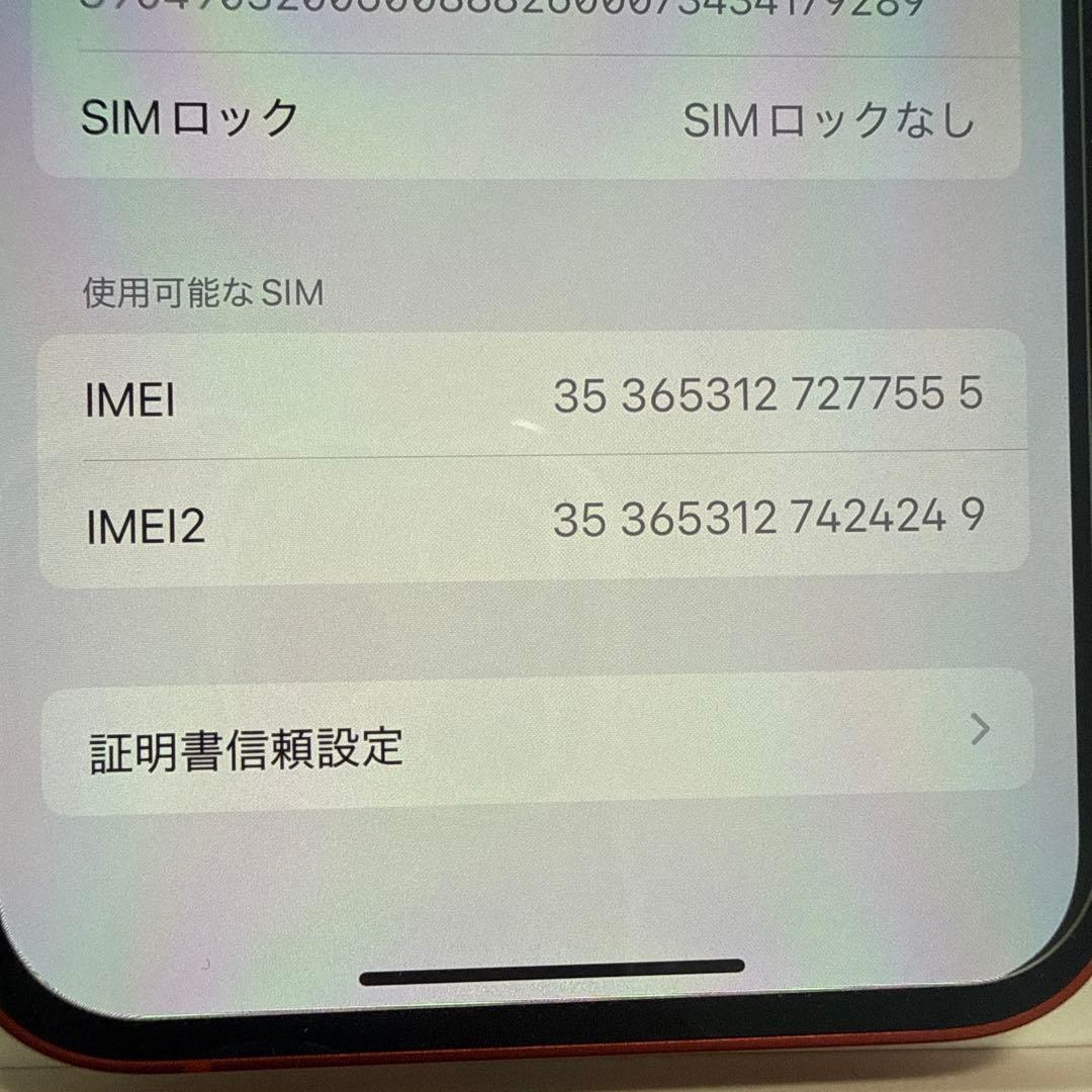 Apple iPhone 12 (PRODUCT(RED)) 本体
