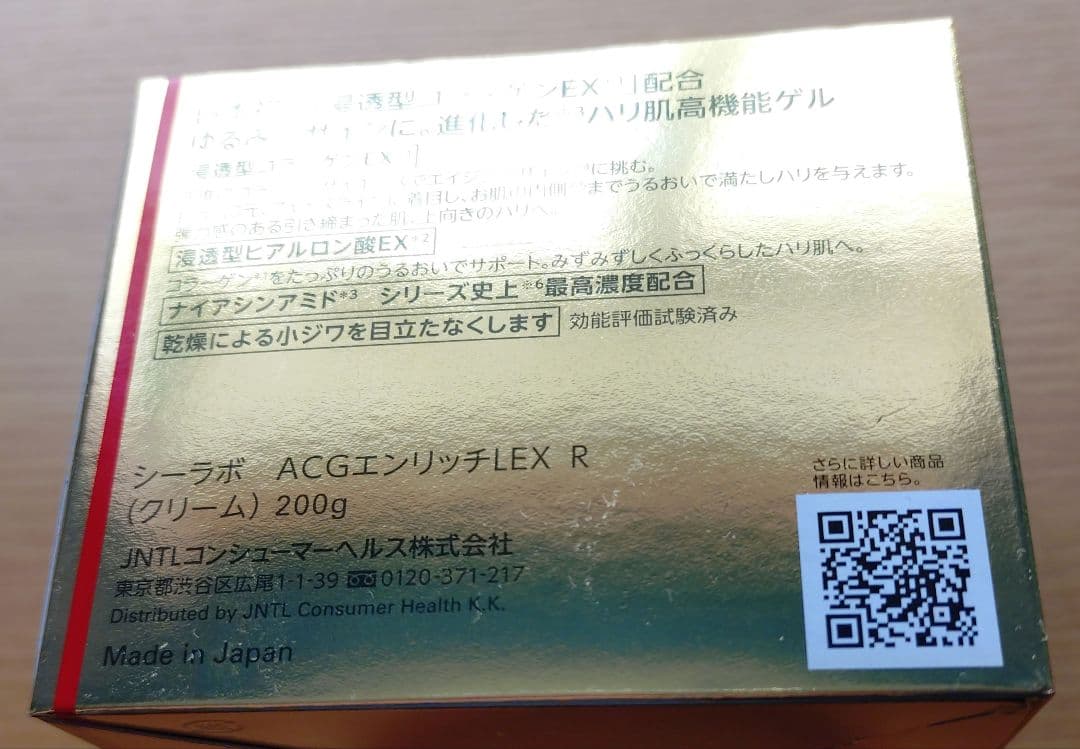 【訳あり】ドクターシーラボ スキンケアセット
