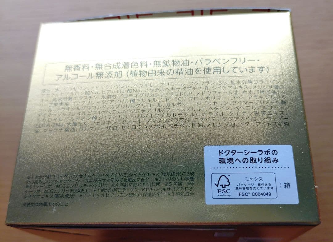 【訳あり】ドクターシーラボ スキンケアセット