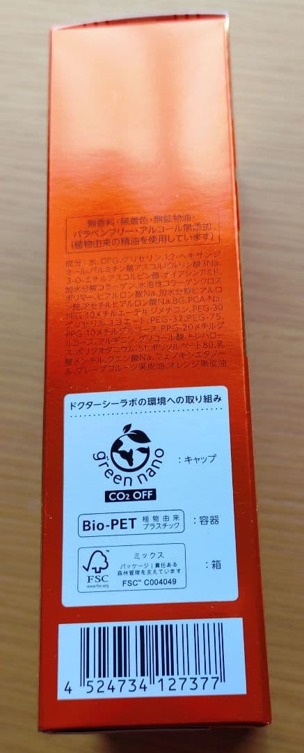 【訳あり】ドクターシーラボ スキンケアセット
