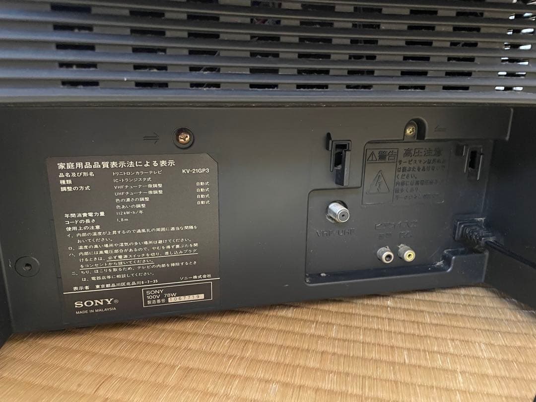 【送料込】トリニトロン SONY KV-21GP3 ブラウン管テレビ