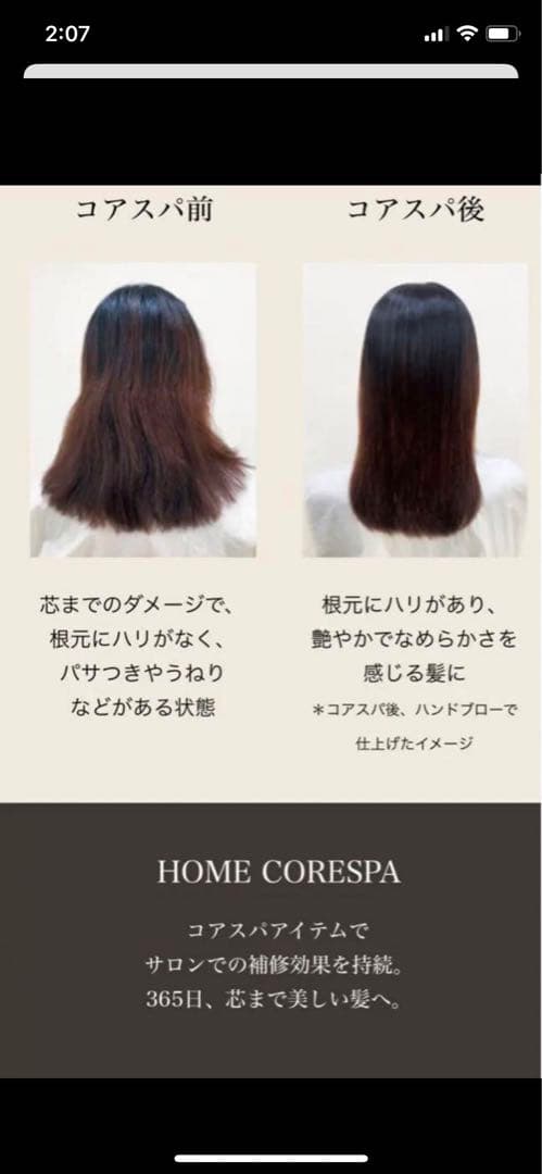 １名様特別　セルサート　ミラインシャンプー＆トリートメント　1L  スパリビット
