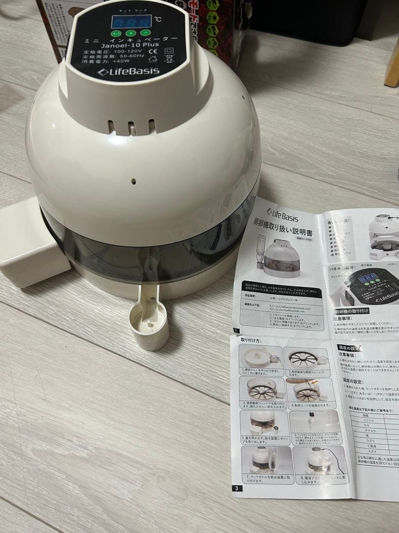 孵化器　自動転卵