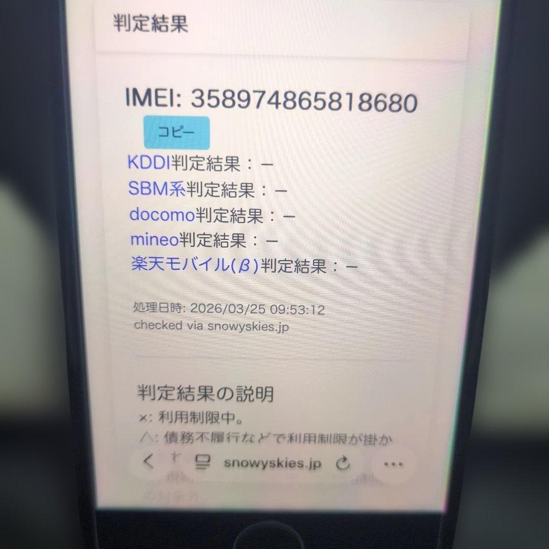 158 画面無傷　iPhone se3 第3世代 64gb 黒　SIMフリー