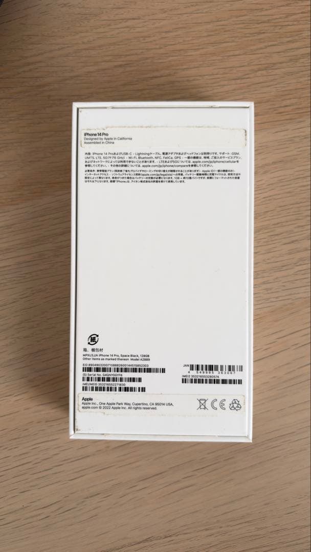 iPhone 14pro 128gb simフリー