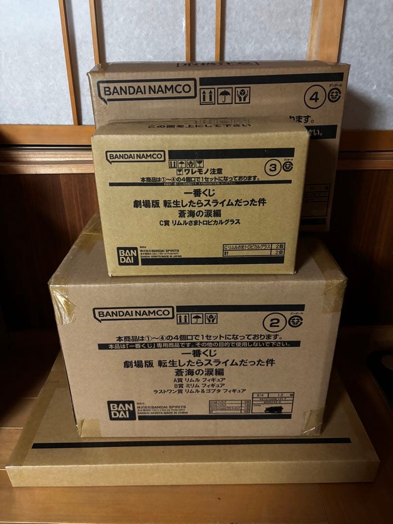 一番くじ 劇場版 転生したらスライムだった件 蒼海の涙編　１ロット