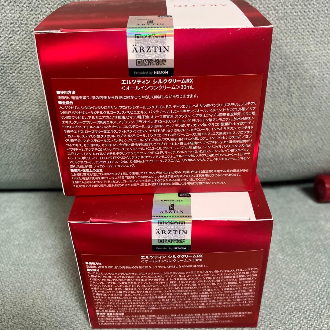 エルツティン　シルククリーム