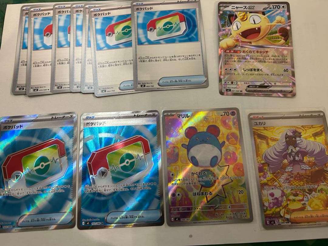 ソ*ー様 ポケモンカード　まとめ売り