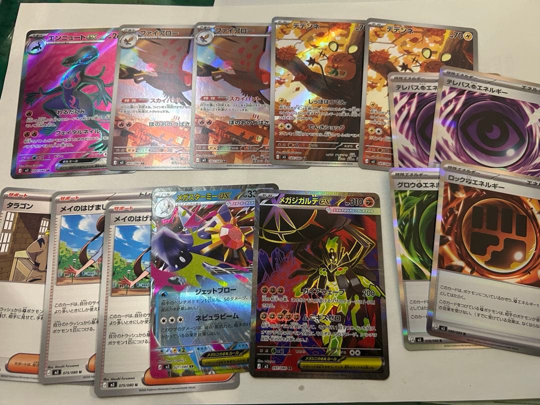 ソ*ー様 ポケモンカード　まとめ売り