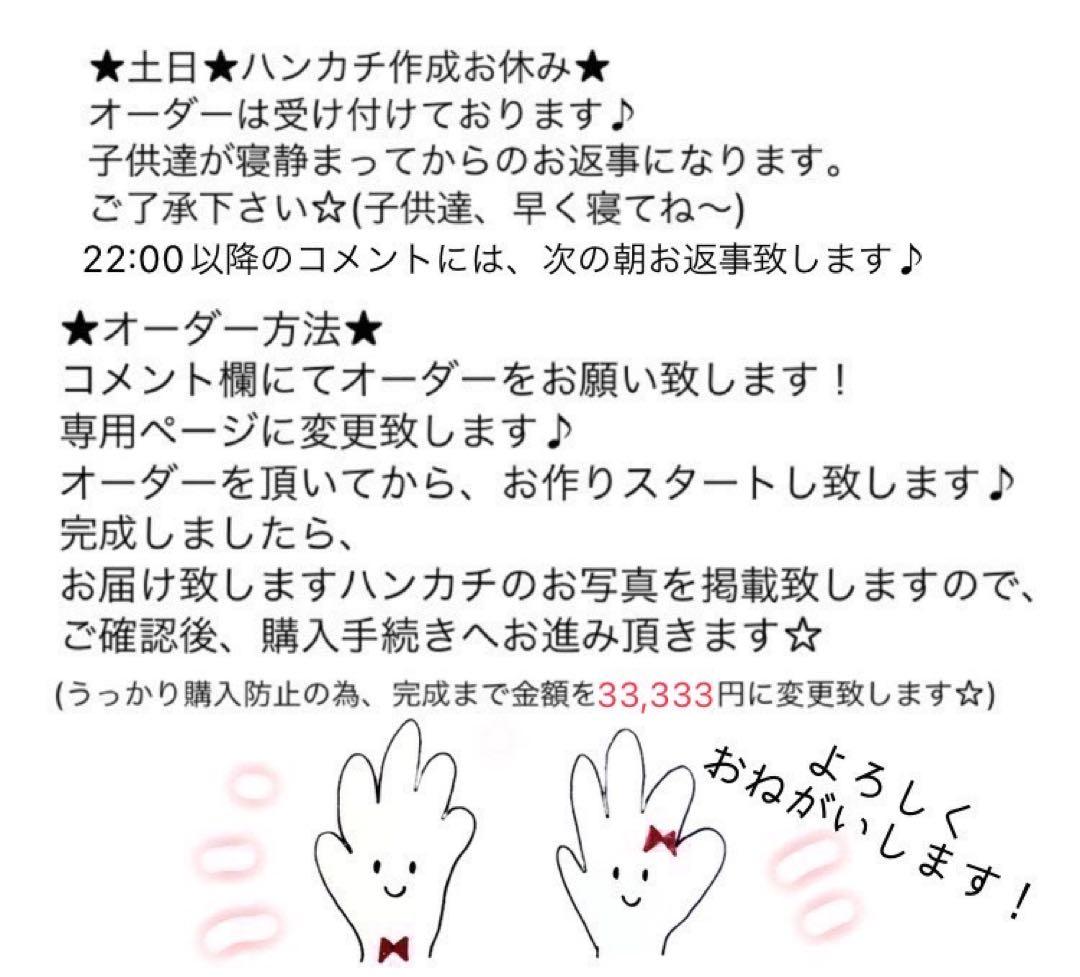 ズボラさんの移動ポケット風ハンカチ♪3枚目から440円☆入園入学準備・受付B01
