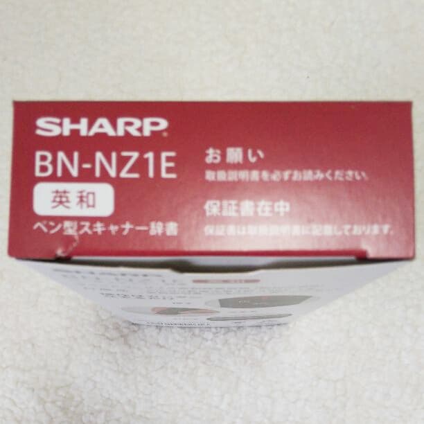 新品★送料込★シャープ ペン型スキャナー辞書  ナゾル  英和辞典 英和辞書