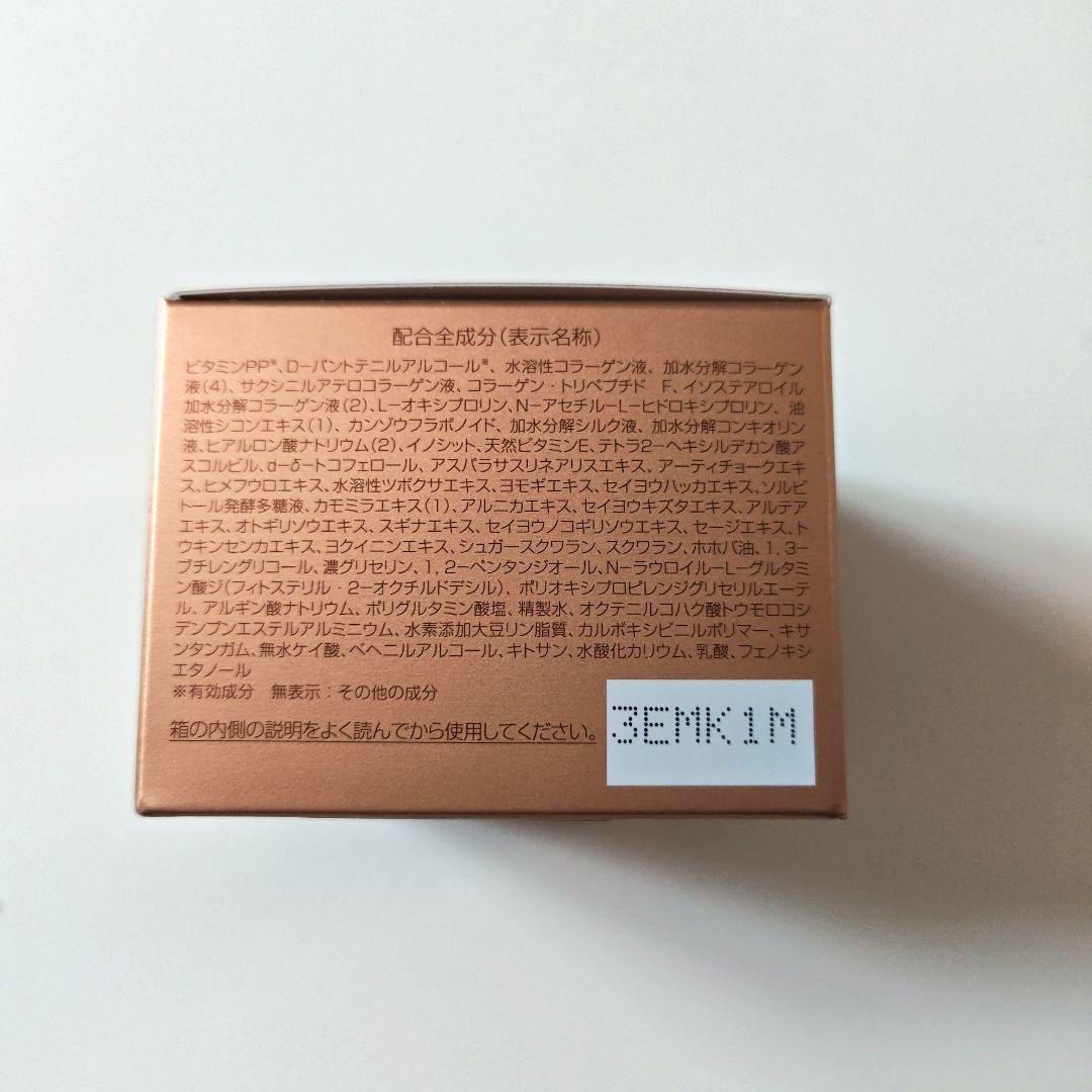 【新品·未開封】ラフィネパーフェクトワン薬用リンクルストレッチジェル50g