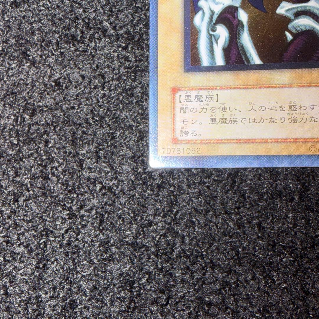 ち*び様 【コレクター様必見‼️】　デーモンの召喚　2期　レリーフ　SC-51