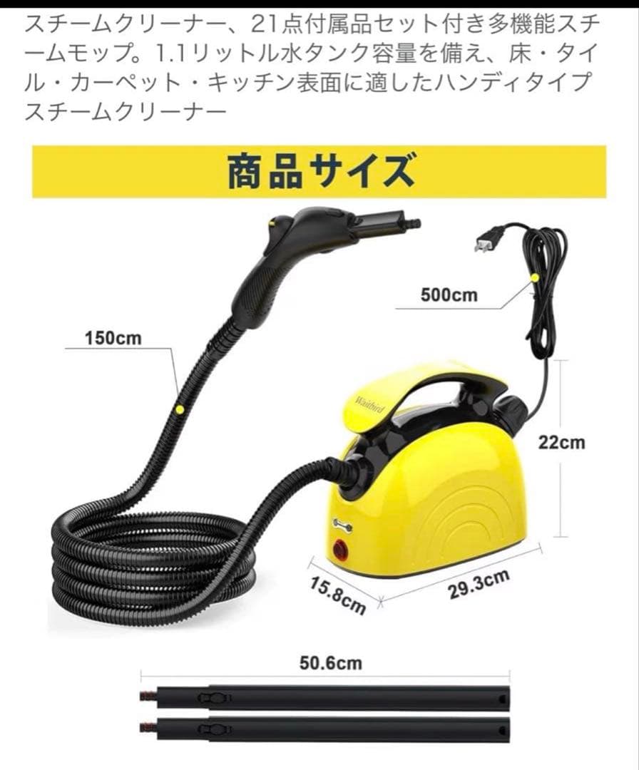 新年SALE新品未使用♡ Waitbirdスチームクリーナー STC-EU168