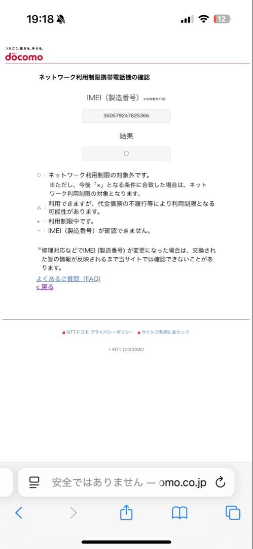 Apple iPhone 13ホワイト 本体