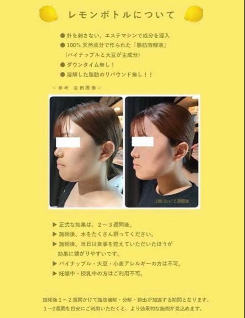 リヒラン　レモンボトル3本