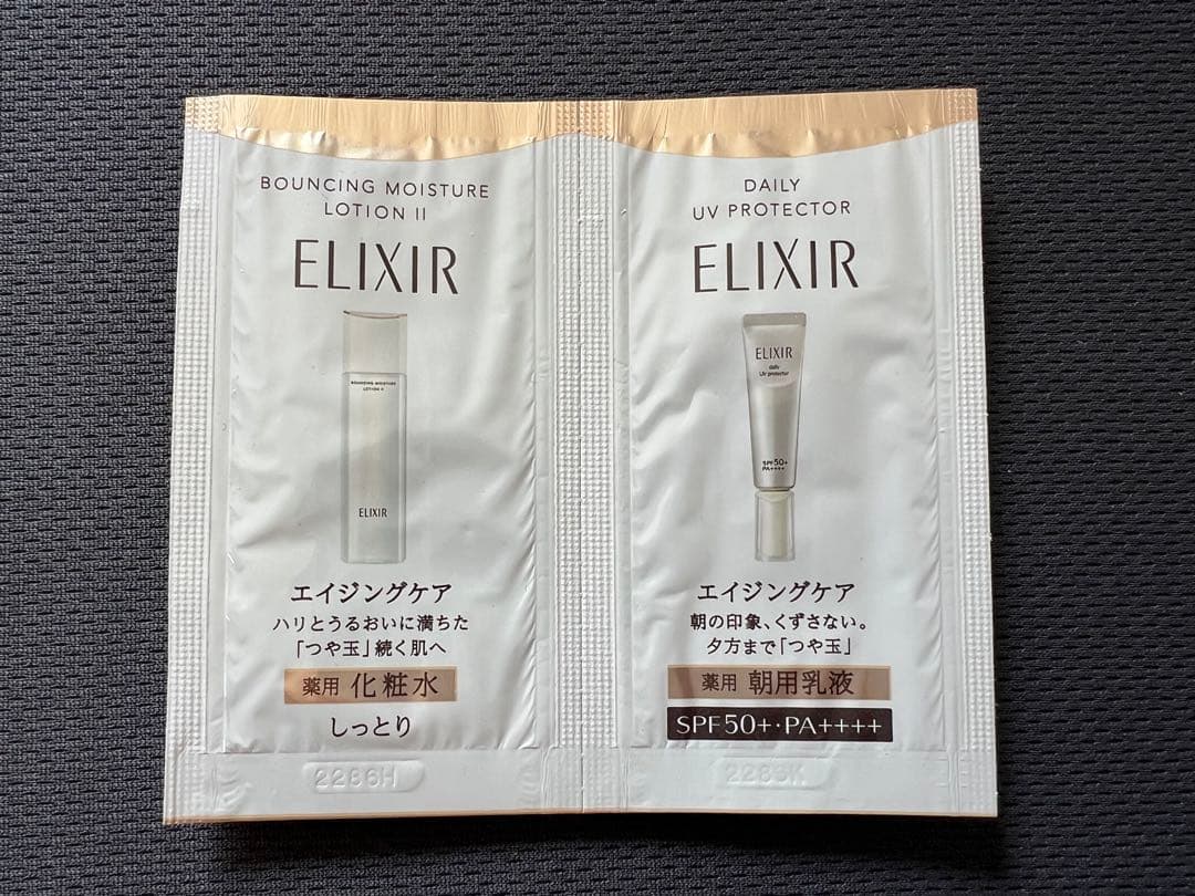 【まとめ売り】 資生堂 エリクシール ブライトニング ローション エマルジョン