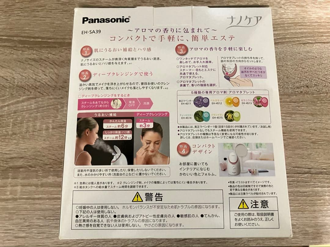 新品未使用品　パナソニック　Panasonic EH-SA39