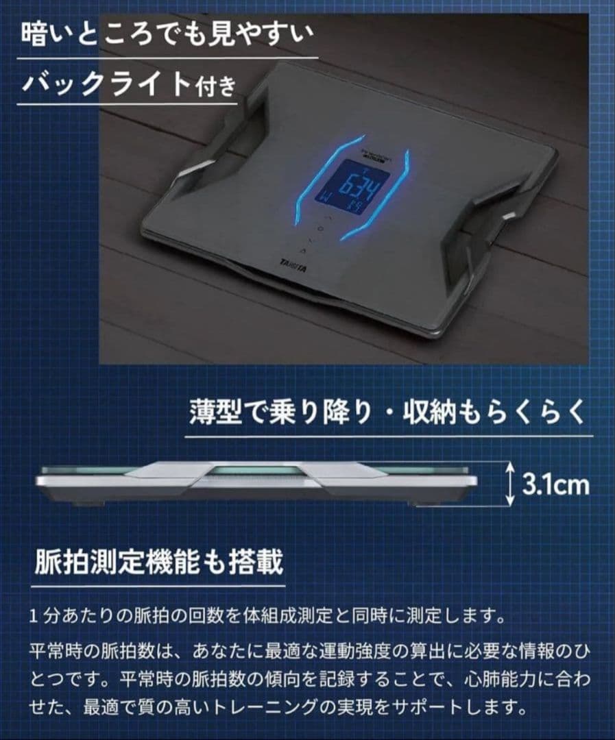 TANITA Innerscan RD-914L体重計 デジタル　ブラック