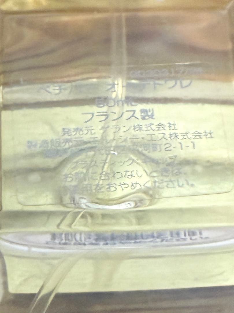 香水(男性用) Guerlain Vetiver Eau de Toilette