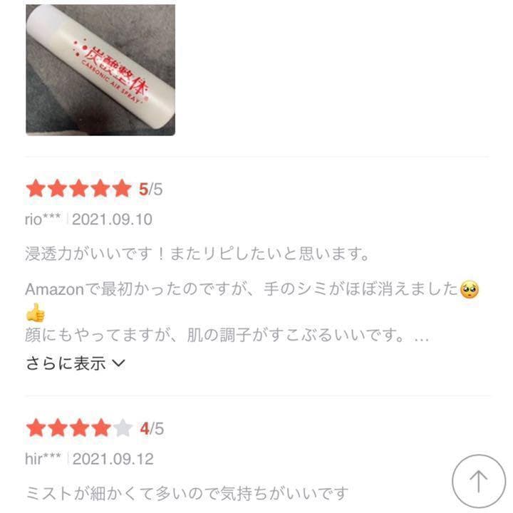 【炭酸整体スプレー（WHITE）】5本 プラセンタ含 新品 、特典冊子付