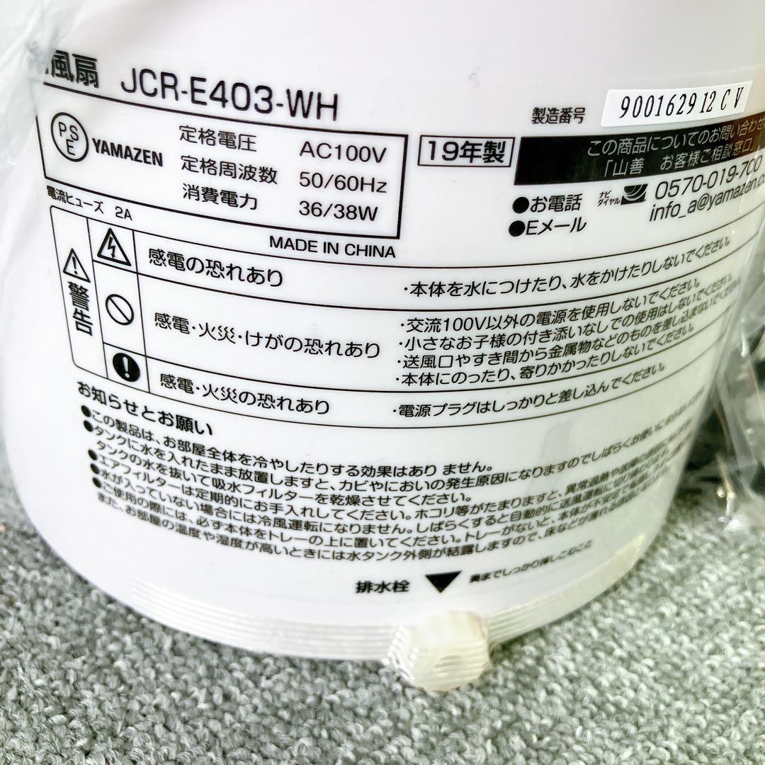 スリム冷風扇 打ち水のような涼風　新品未使用
