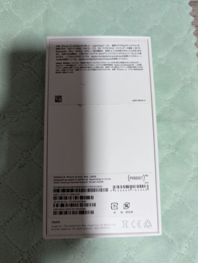 iPhone12mini 128GB　SIMfree