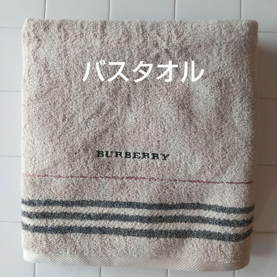 BURBERRY★タオルセット(最終)