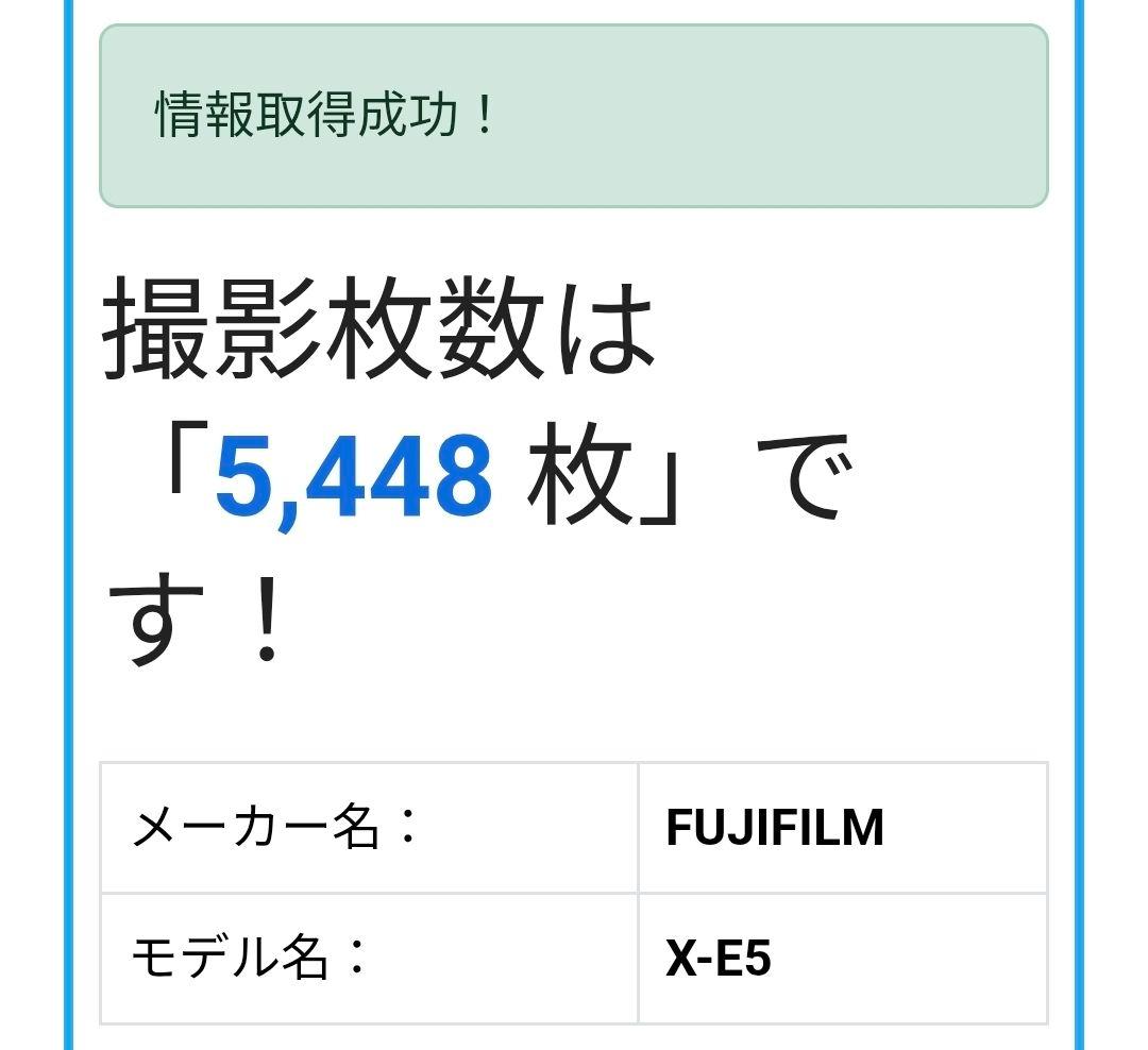 【美品】Fujifilm X-E5 XF23mm セット