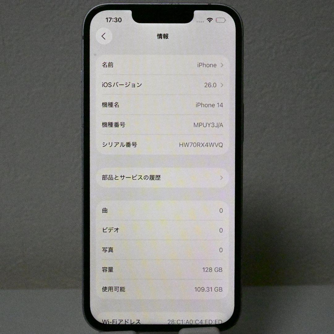 【美品】iPhone 14 128GB ピンク SIMフリー 大容量バッテリー