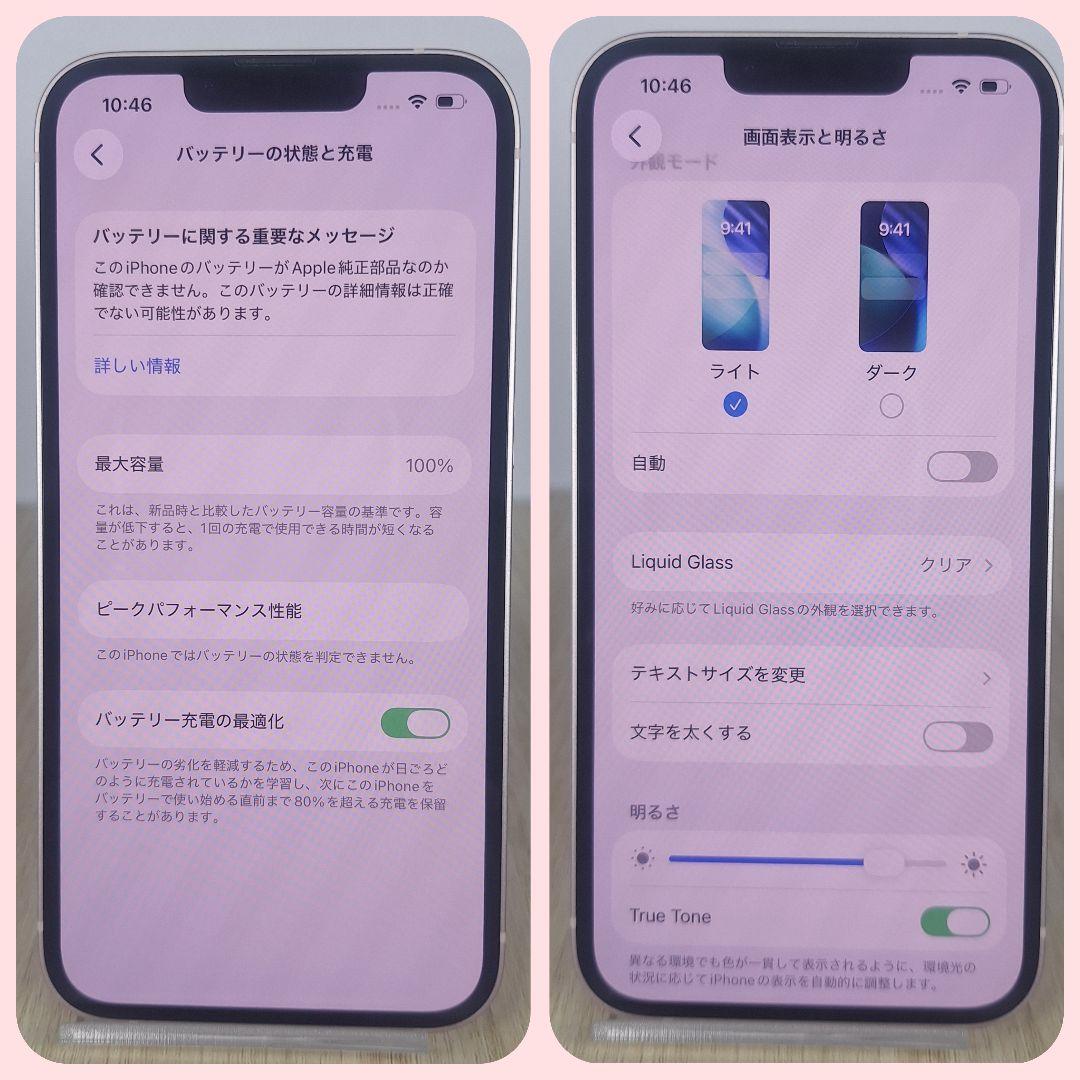 iPhone 13 256GB ピンク バッテリー新品