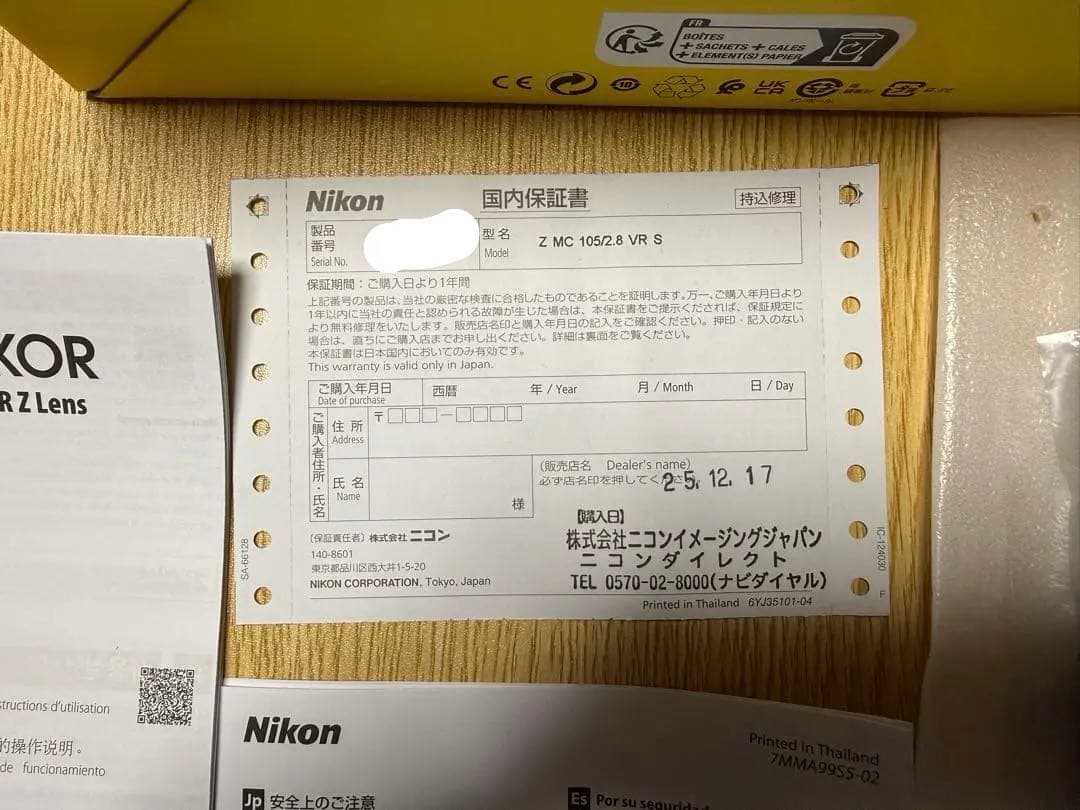【極美品】4時間限定価格NIKKOR Z MC 105mm f/2.8 VR S