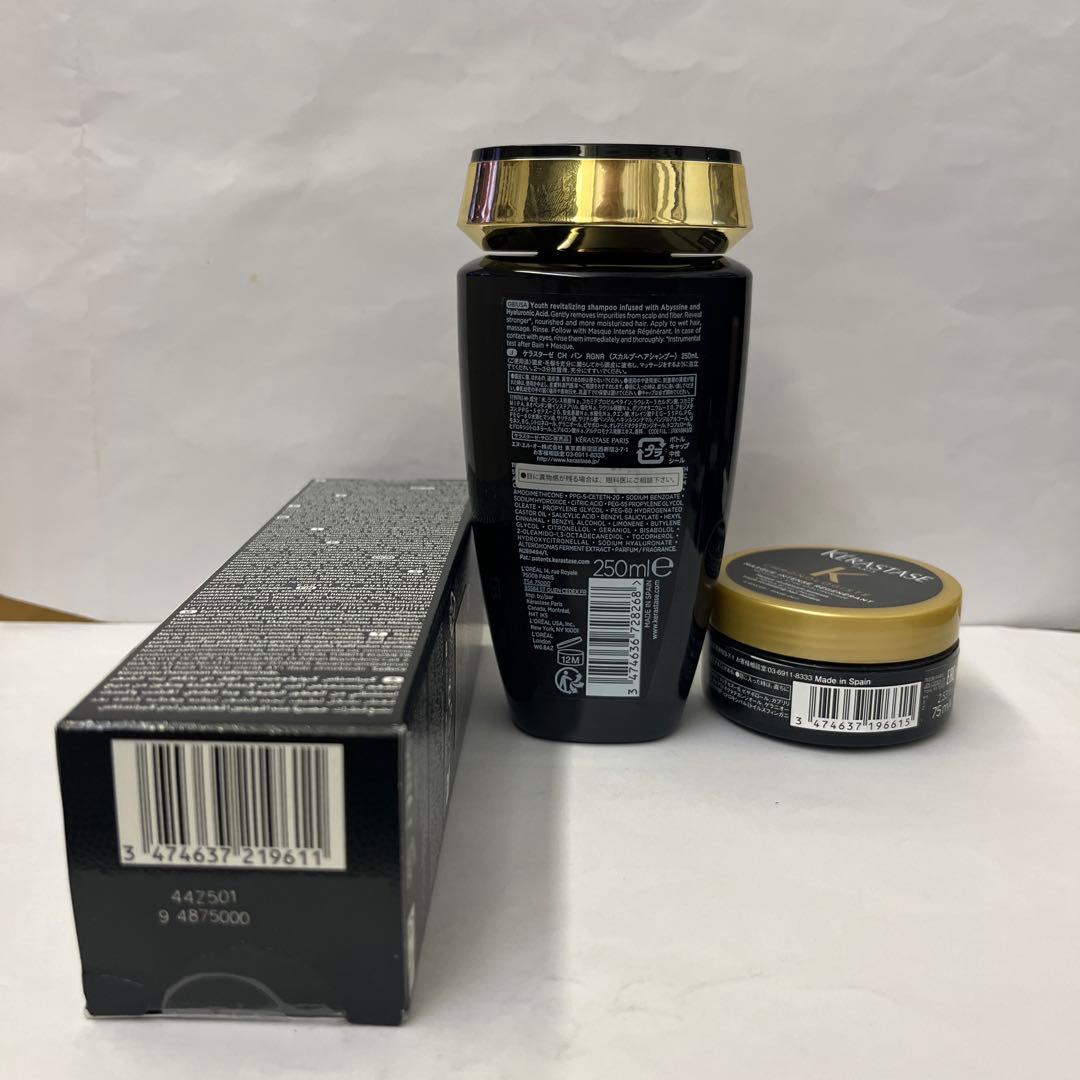 ケラスターゼバンクロノロジスト250ml＆ユイルクロノロジスト75ml