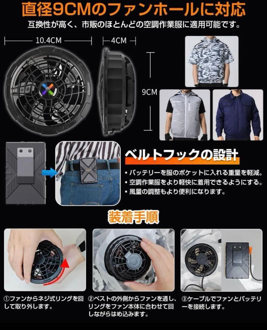 ファンバッテリーセット ファン バッテリー セット 耐水防塵 作業服 空調服専用