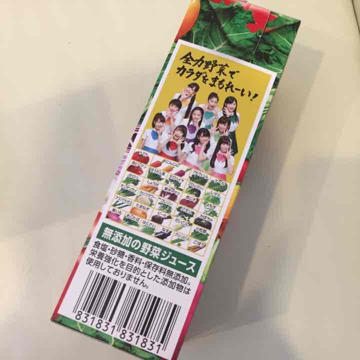 【新品】続 モーニング娘。'14  コップのフチ子 全力野菜娘。